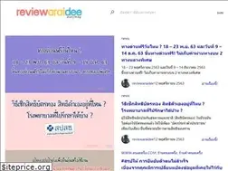 Sites similar to reviewaraidee.com