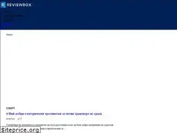 Sites similar to reviewbox.bg