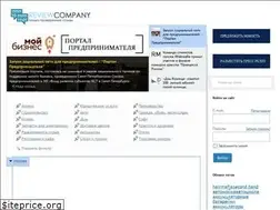 Sites similar to reviewcompany.su