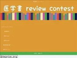 Sites similar to reviewcontest.jp