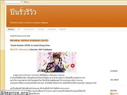 Sites similar to reviewdoonung.blogspot.com
