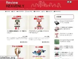 Sites similar to reviewheavenly.jp