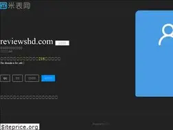 Sites similar to reviewshd.com