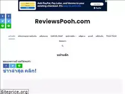 Sites similar to reviewspooh.com