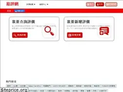 Sites similar to reviewtw.com