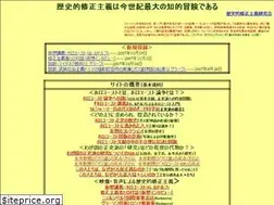 Sites similar to revisionist.jp