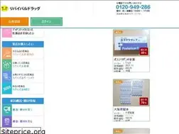 Sites similar to revivaldrug.co.jp