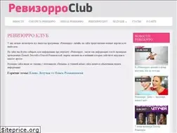 Sites similar to revizorroclub.ru