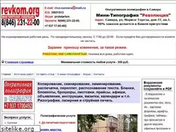 Sites similar to revkom.org