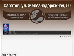 Sites similar to revmatolog-saratov.ru