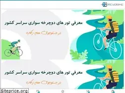 revobike.ir