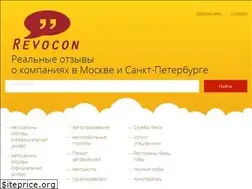 Sites similar to revocon.ru