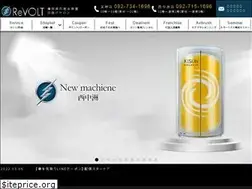 Sites similar to revolt.co.jp