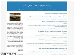 Sites similar to revolvingrestaurant.blogfa.com