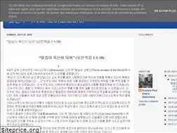 Sites similar to revpaulchoi.blogspot.com