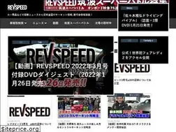 Sites similar to revspeed.jp