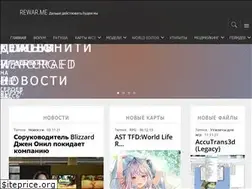 Sites similar to rewar.me