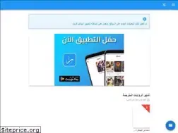 Sites similar to rewayat.club