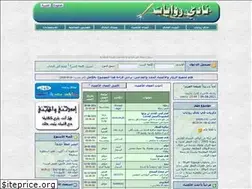 Sites similar to rewayat.com