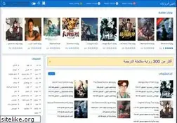 Sites similar to rewayatcafe.com