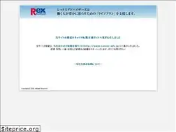 Sites similar to rex-adv.co.jp