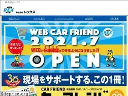 Sites similar to rex-japan.co.jp