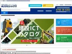 Sites similar to rex-rental.jp