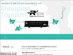 Sites similar to rexbus.jp