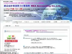 Sites similar to rexconsul.com