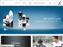 Sites similar to rexona.co.ir