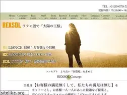 Sites similar to rexsol.jp