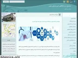 Sites similar to reyclinicvaliasr.ir