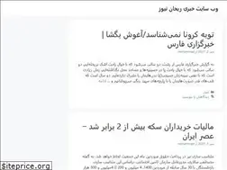 Sites similar to reyhan-news.ir