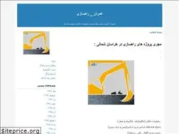 Sites similar to reyhanicivil.blogfa.com