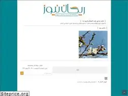 Sites similar to reyhannews.ir
