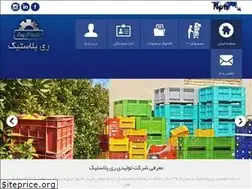 Sites similar to reyplast.com