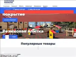 Sites similar to reys-sochi.ru
