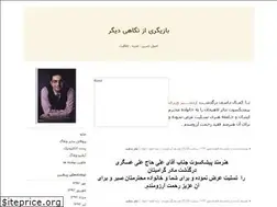 Sites similar to reza-fotovatkhah.blogfa.com
