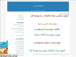 Sites similar to reza71farahani.blogfa.com