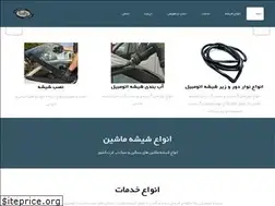 Sites similar to rezacarglass.ir