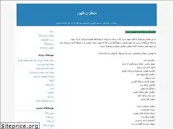 Sites similar to rezaee110.blogfa.com