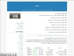 Sites similar to rezaei93.blogfa.com