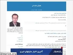 Sites similar to rezaeibar.blogfa.com