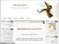 Sites similar to rezaghorbani7070.blogfa.com