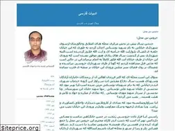 Sites similar to rezahatafi.blogfa.com