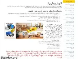 Sites similar to rezaiatbar.com