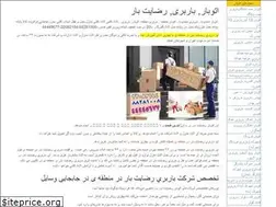 Sites similar to rezaiatbar.ir