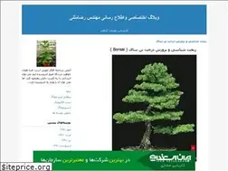 Sites similar to rezamandegar.blogfa.com