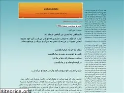 Sites similar to rezanooshmand.blogfa.com