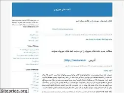 Sites similar to rezataran.blogfa.com